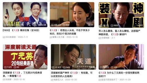 国产剧套路洗脑视频播放,洗脑视频背后的播放秘密